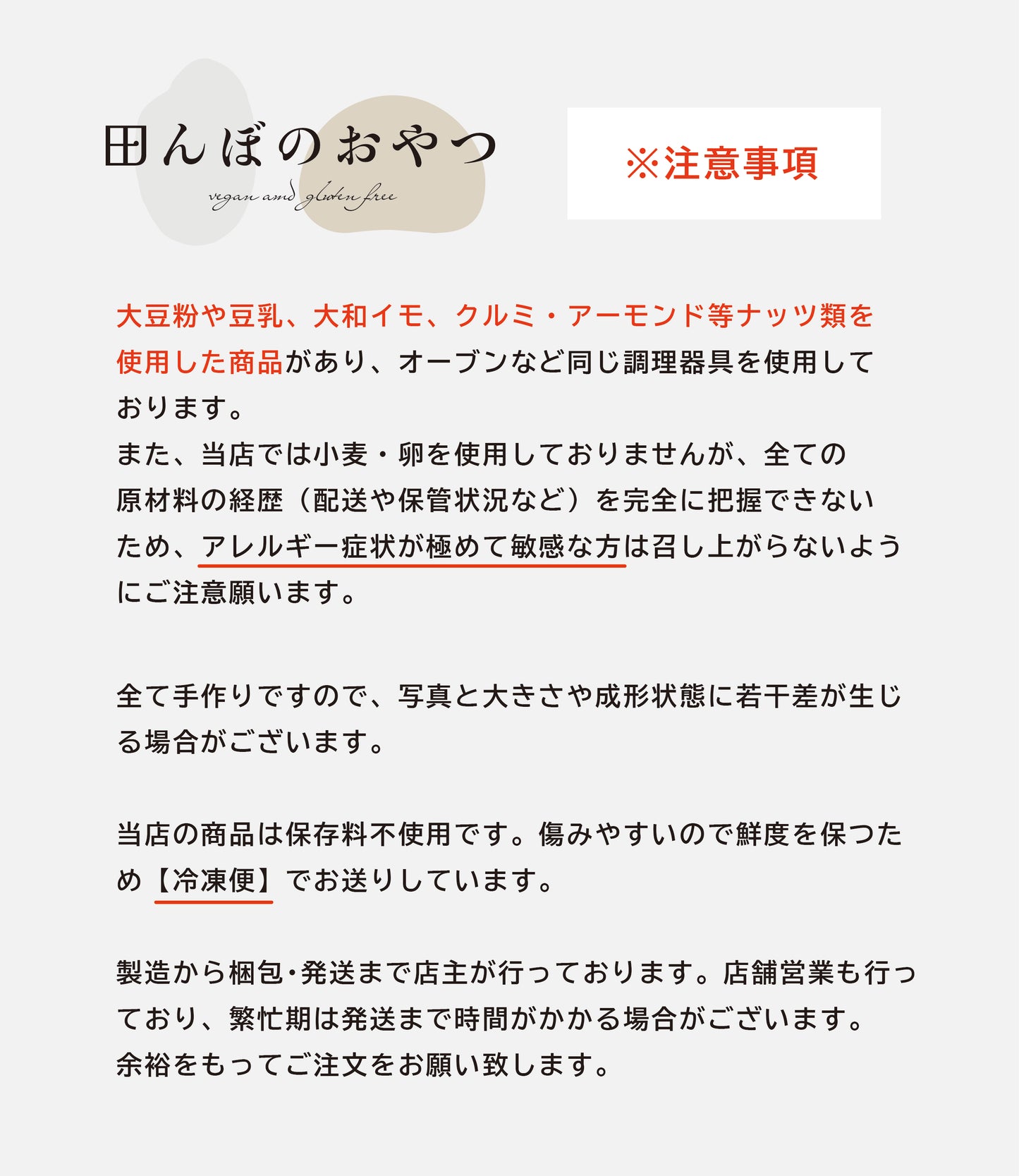 グルテンフリーお試しセット