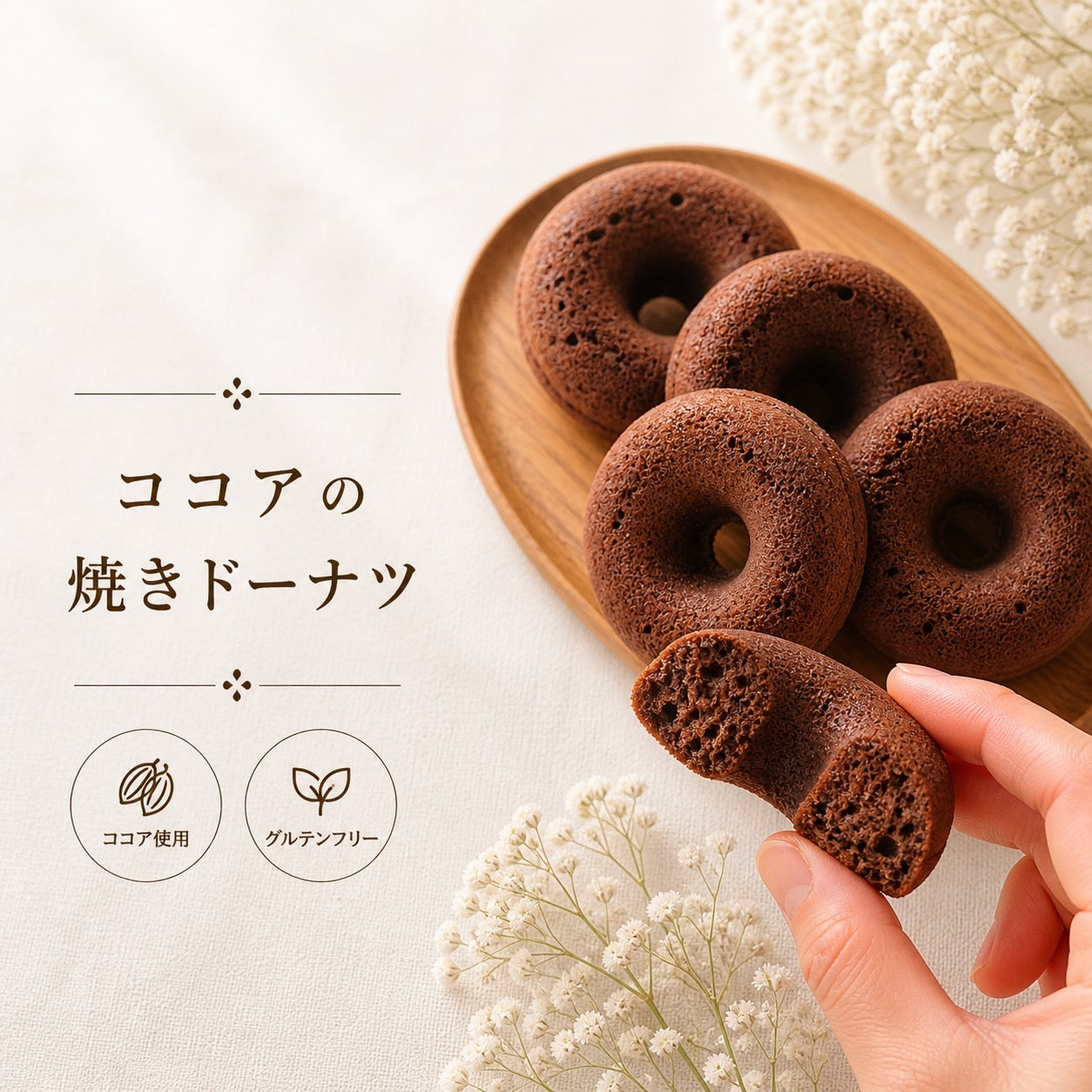 焼きドーナツGift Box
