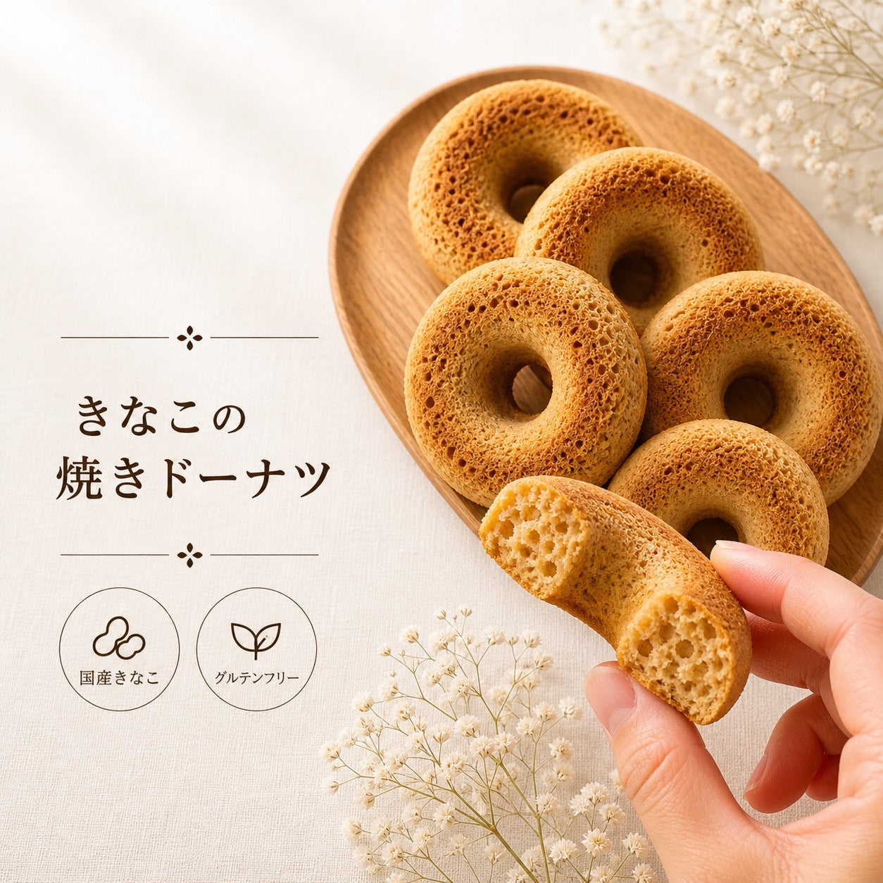 焼きドーナツGift Box