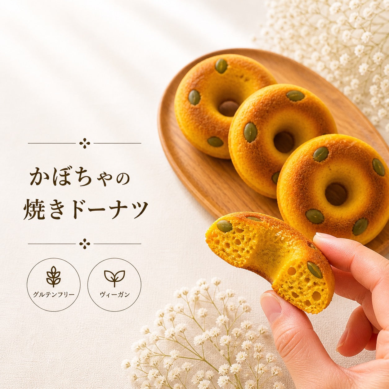 焼きドーナツGift Box