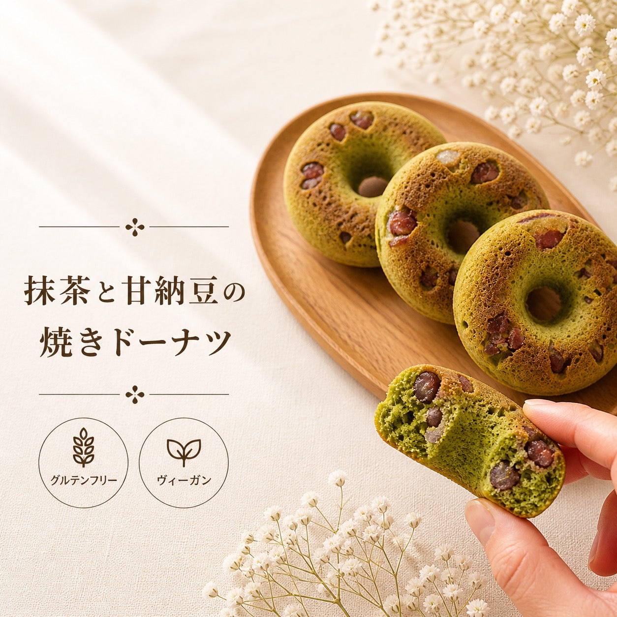 焼きドーナツGift Box