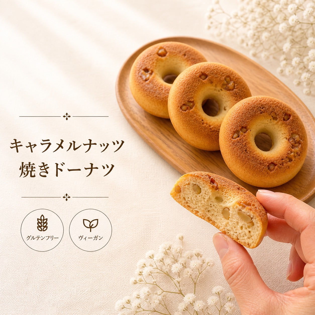 焼きドーナツGift Box