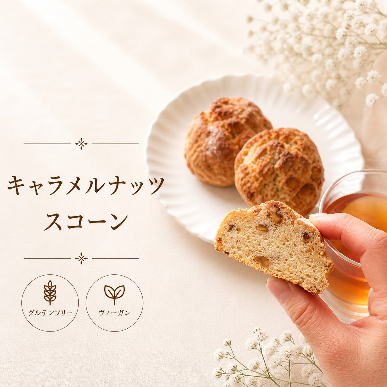 ギフトボックス【スコーン焼き菓子セット】