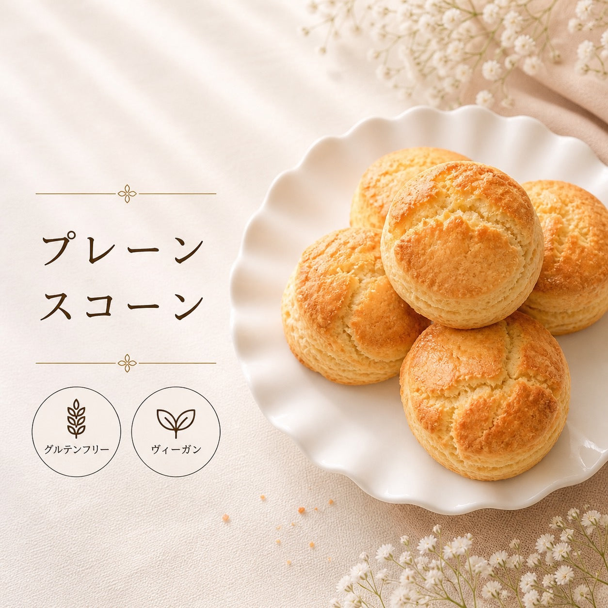 ギフトボックス【スコーン焼き菓子セット】