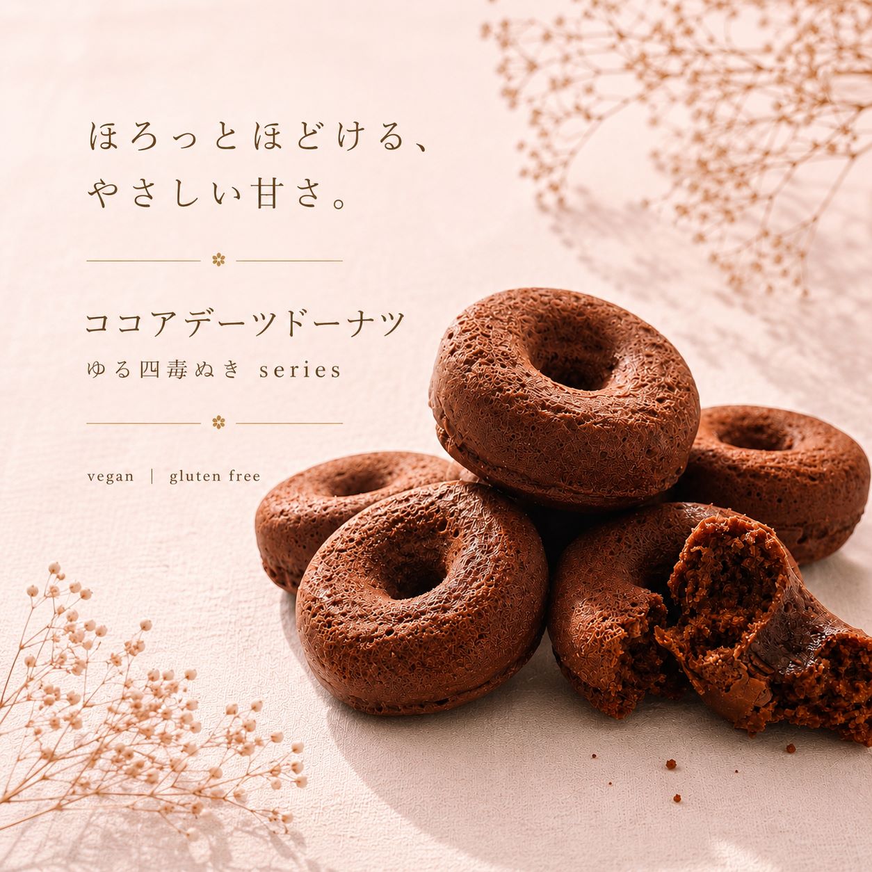 ギフトボックス【ゆる四毒抜き焼き菓子セット】