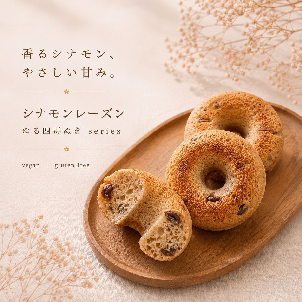 ギフトボックス【ゆる四毒抜き焼き菓子セット】